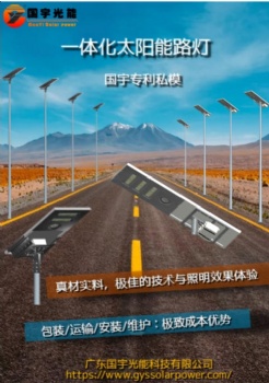 All in on solar street light